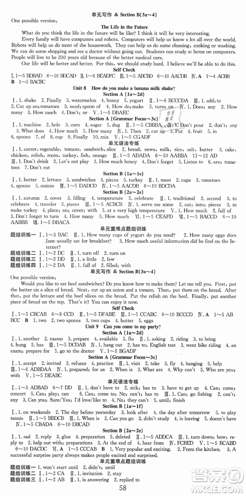 合肥工業(yè)大學出版社2021七天學案學練考八年級英語上冊RJ人教版答案