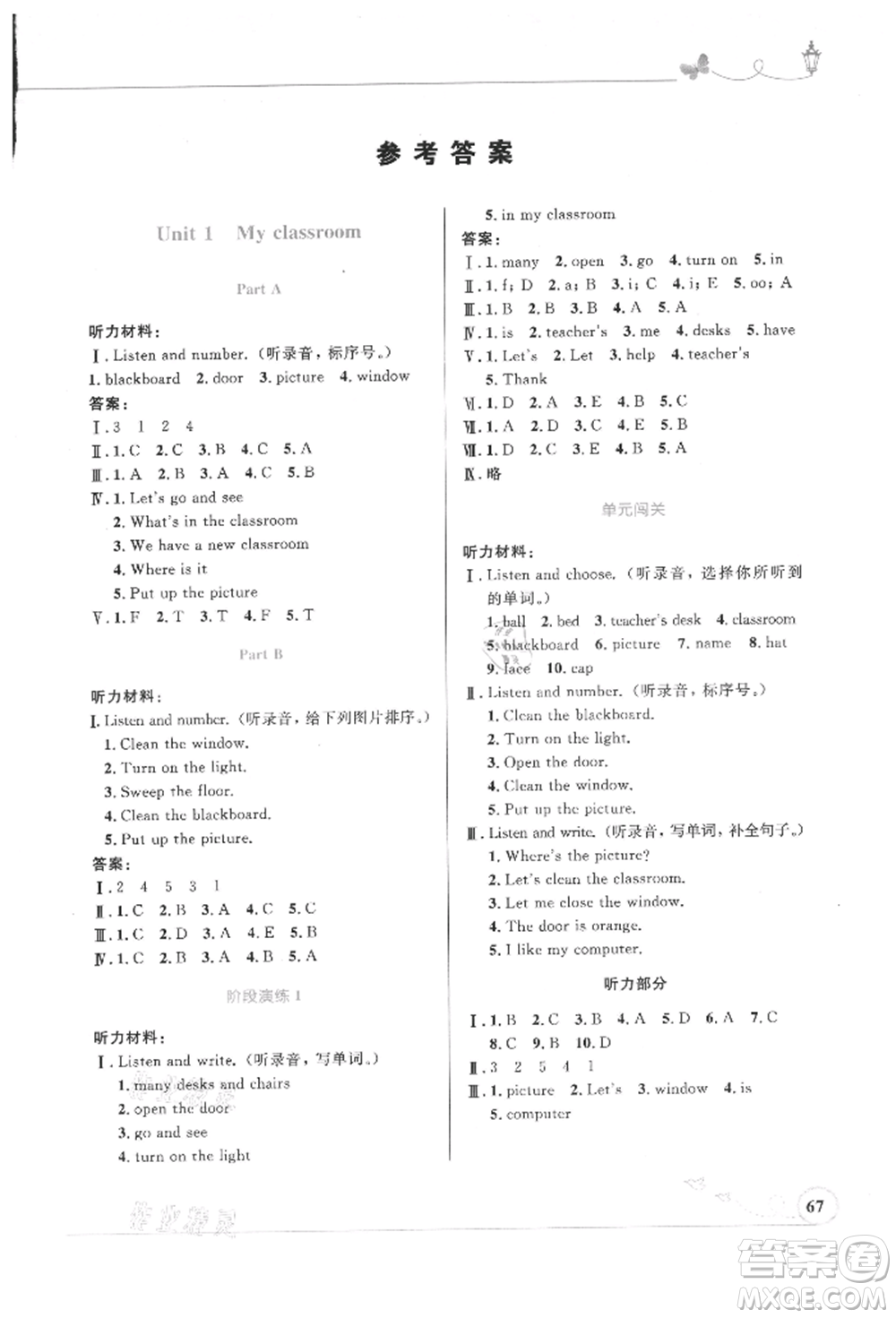 人民教育出版社2021小學(xué)同步測控優(yōu)化設(shè)計(jì)三年級起點(diǎn)四年級英語上冊人教版精編版參考答案