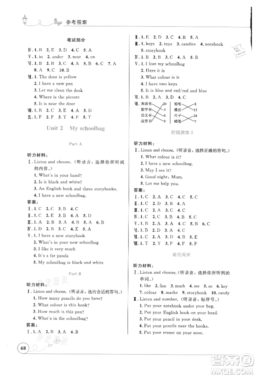 人民教育出版社2021小學(xué)同步測控優(yōu)化設(shè)計(jì)三年級起點(diǎn)四年級英語上冊人教版精編版參考答案