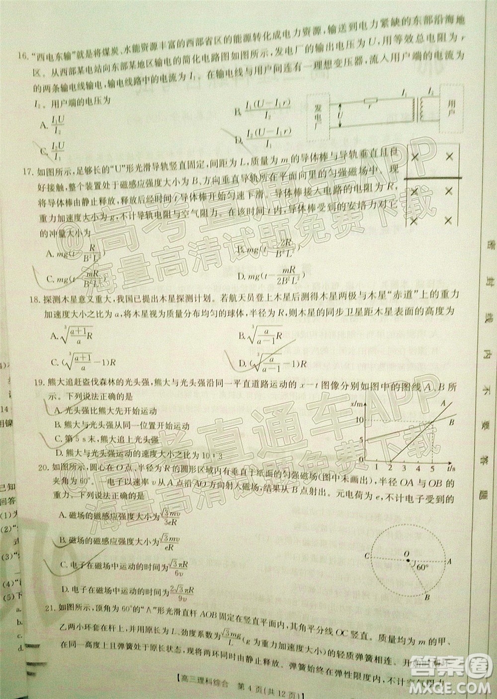 2022屆金太陽(yáng)百萬(wàn)聯(lián)考2004高三理科綜合試題及答案