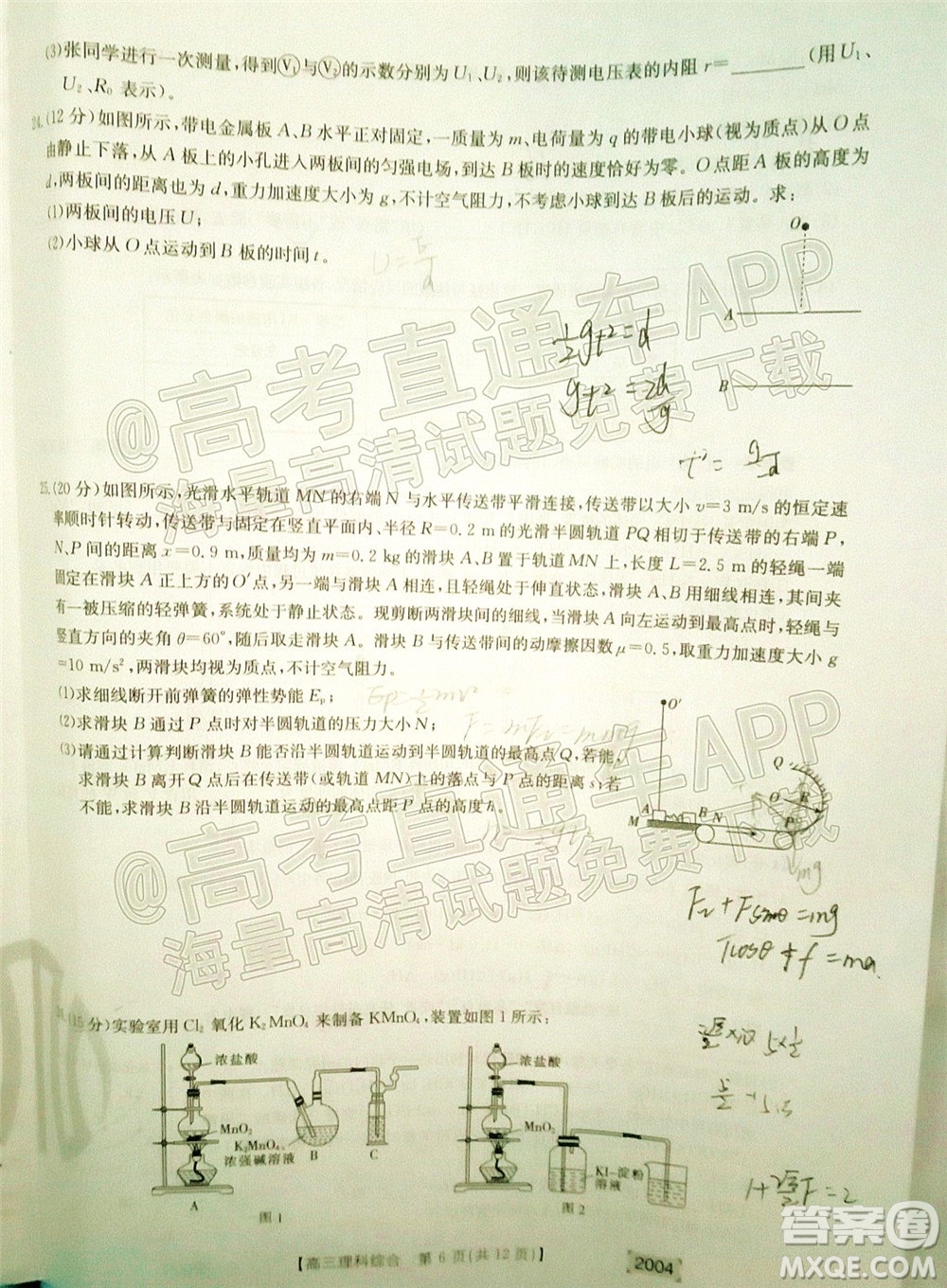 2022屆金太陽(yáng)百萬(wàn)聯(lián)考2004高三理科綜合試題及答案