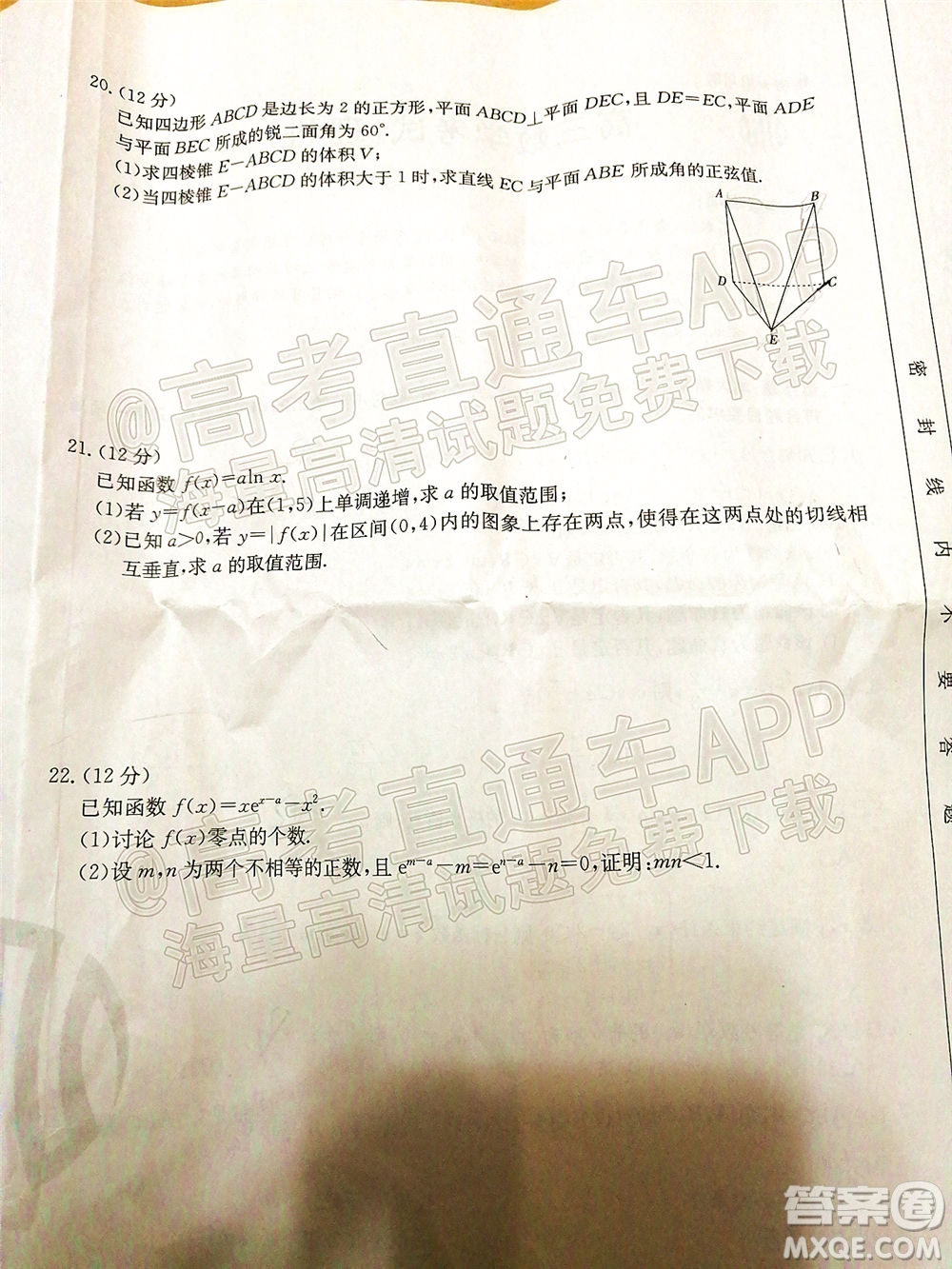 2022屆金太陽百萬聯(lián)考2001高三理科數(shù)學(xué)試題及答案