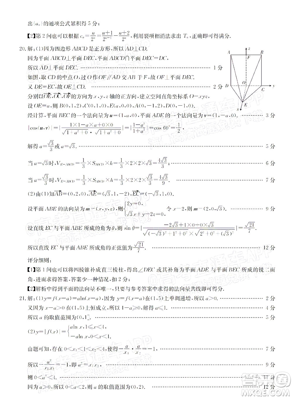 2022屆金太陽百萬聯(lián)考2001高三理科數(shù)學(xué)試題及答案