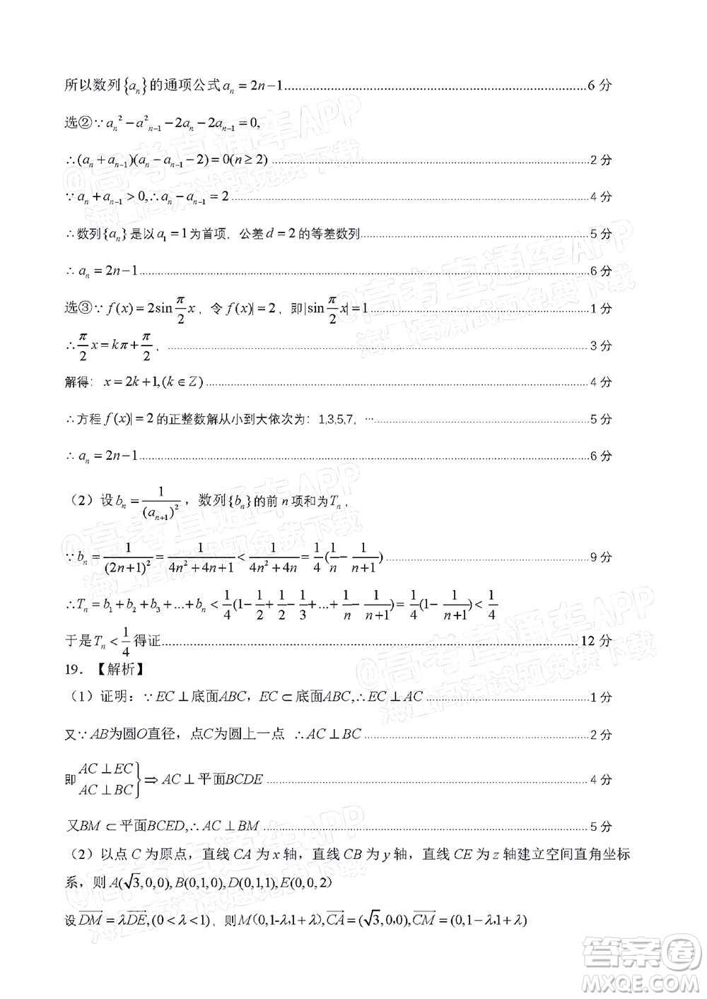 柳州市2022屆高三第一次模擬考試理科數(shù)學(xué)試題及答案