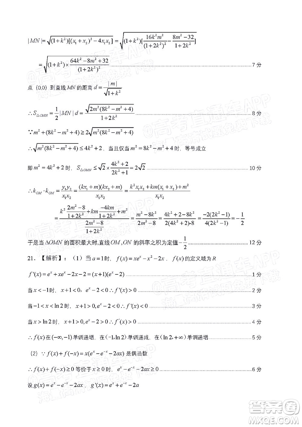 柳州市2022屆高三第一次模擬考試理科數(shù)學(xué)試題及答案