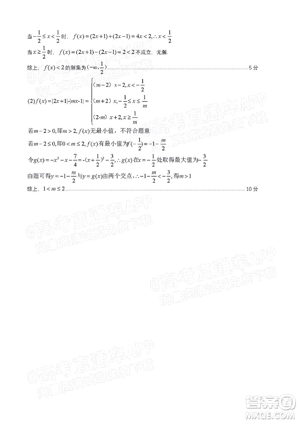 柳州市2022屆高三第一次模擬考試理科數(shù)學(xué)試題及答案