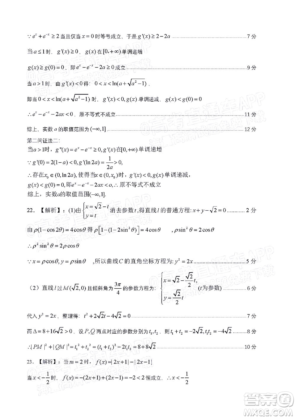 柳州市2022屆高三第一次模擬考試理科數(shù)學(xué)試題及答案