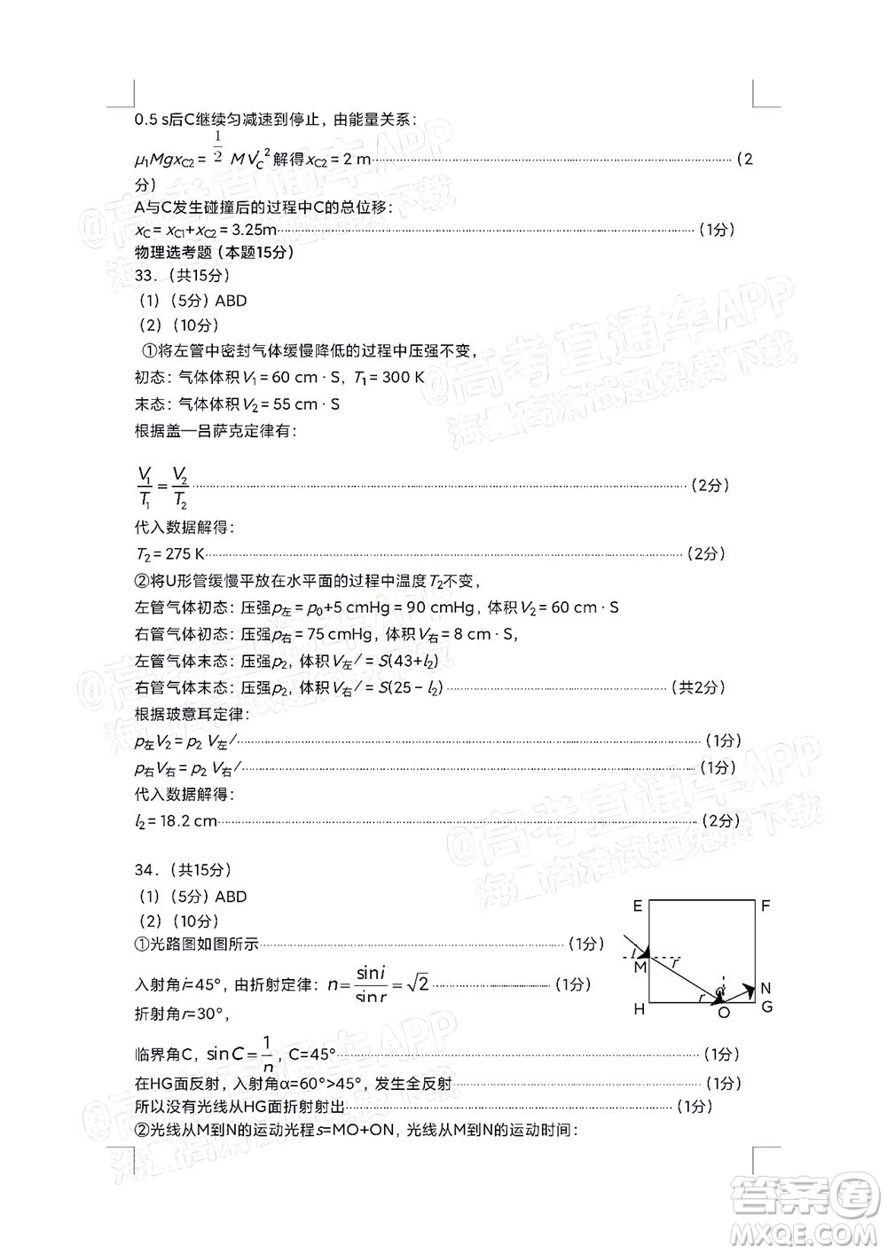 柳州市2022屆高三第一次模擬考試理科綜合試題及答案