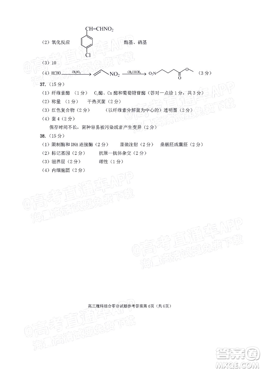 柳州市2022屆高三第一次模擬考試理科綜合試題及答案