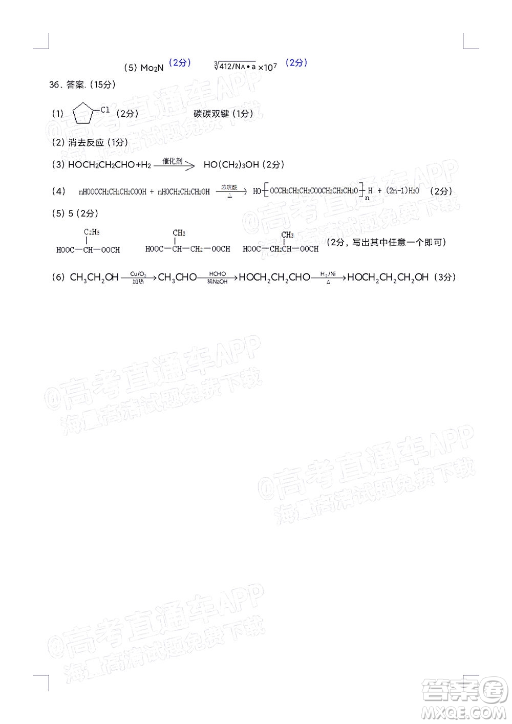 柳州市2022屆高三第一次模擬考試理科綜合試題及答案