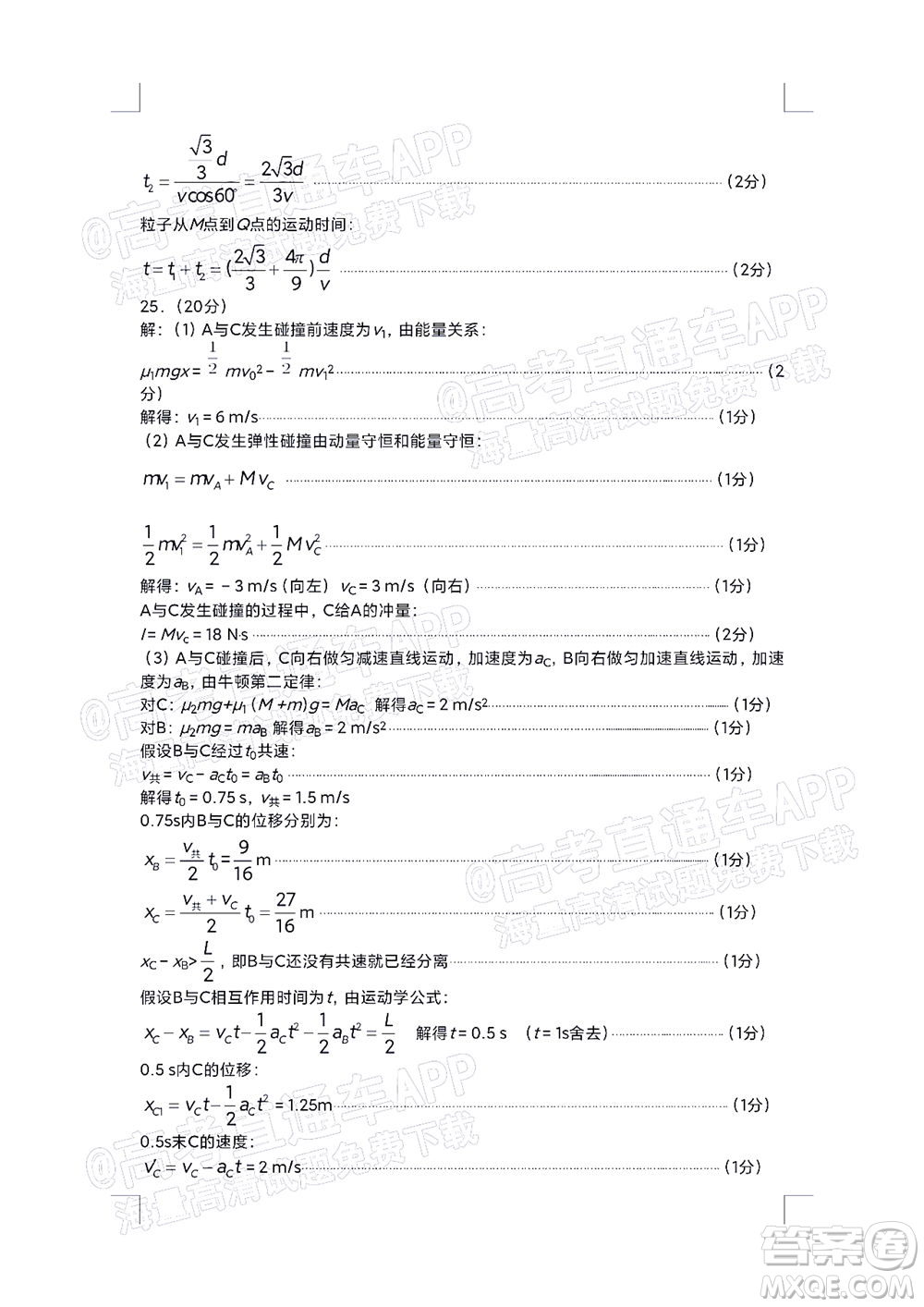 柳州市2022屆高三第一次模擬考試理科綜合試題及答案