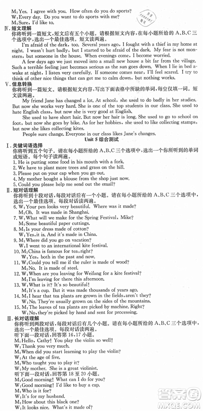 合肥工業(yè)大學(xué)出版社2021七天學(xué)案學(xué)練考九年級(jí)英語(yǔ)上冊(cè)RJ人教版答案