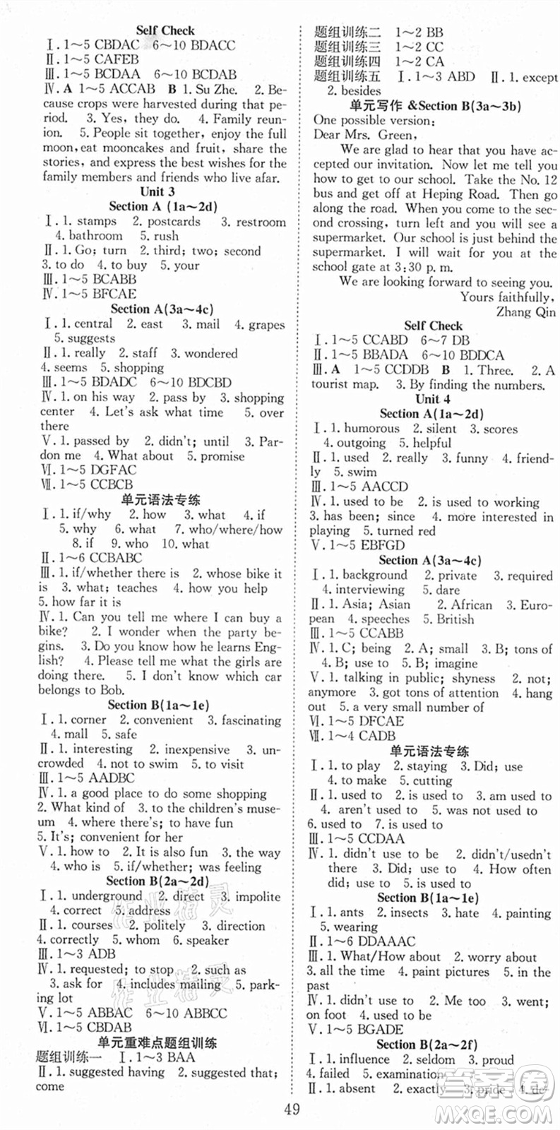 合肥工業(yè)大學(xué)出版社2021七天學(xué)案學(xué)練考九年級(jí)英語(yǔ)上冊(cè)RJ人教版答案