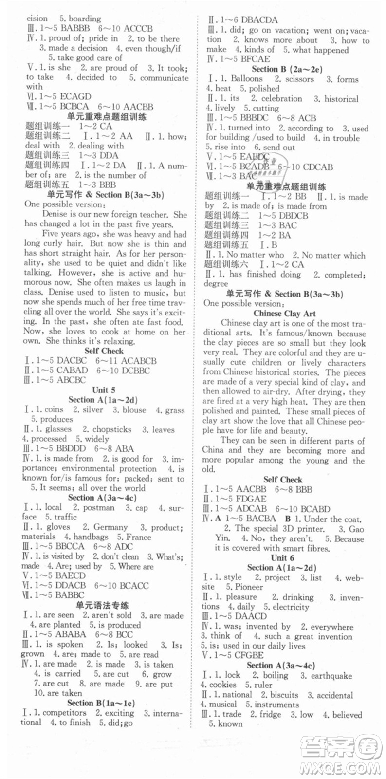 合肥工業(yè)大學(xué)出版社2021七天學(xué)案學(xué)練考九年級(jí)英語(yǔ)上冊(cè)RJ人教版答案