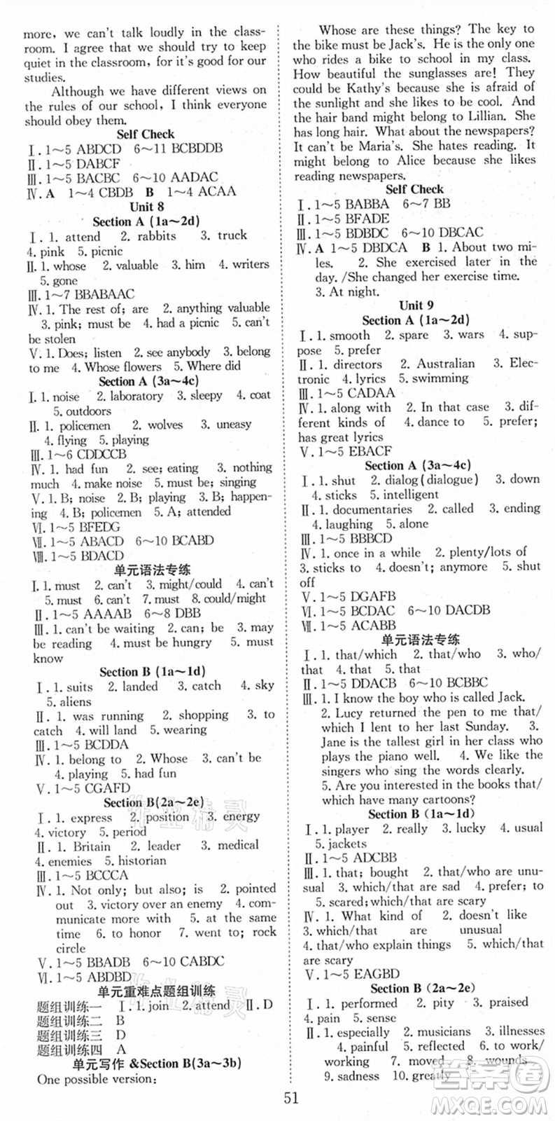 合肥工業(yè)大學(xué)出版社2021七天學(xué)案學(xué)練考九年級(jí)英語(yǔ)上冊(cè)RJ人教版答案