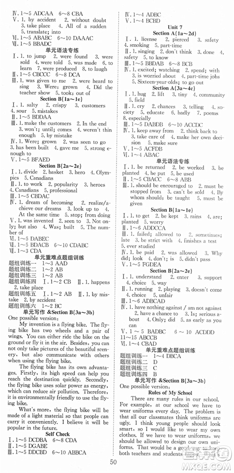 合肥工業(yè)大學(xué)出版社2021七天學(xué)案學(xué)練考九年級(jí)英語(yǔ)上冊(cè)RJ人教版答案