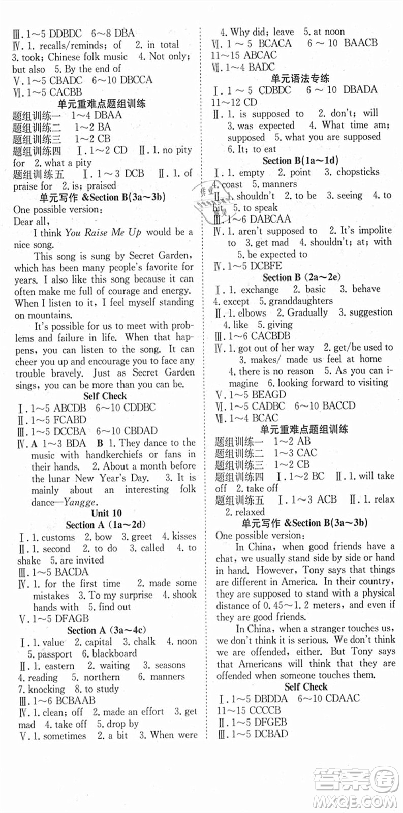 合肥工業(yè)大學(xué)出版社2021七天學(xué)案學(xué)練考九年級(jí)英語(yǔ)上冊(cè)RJ人教版答案