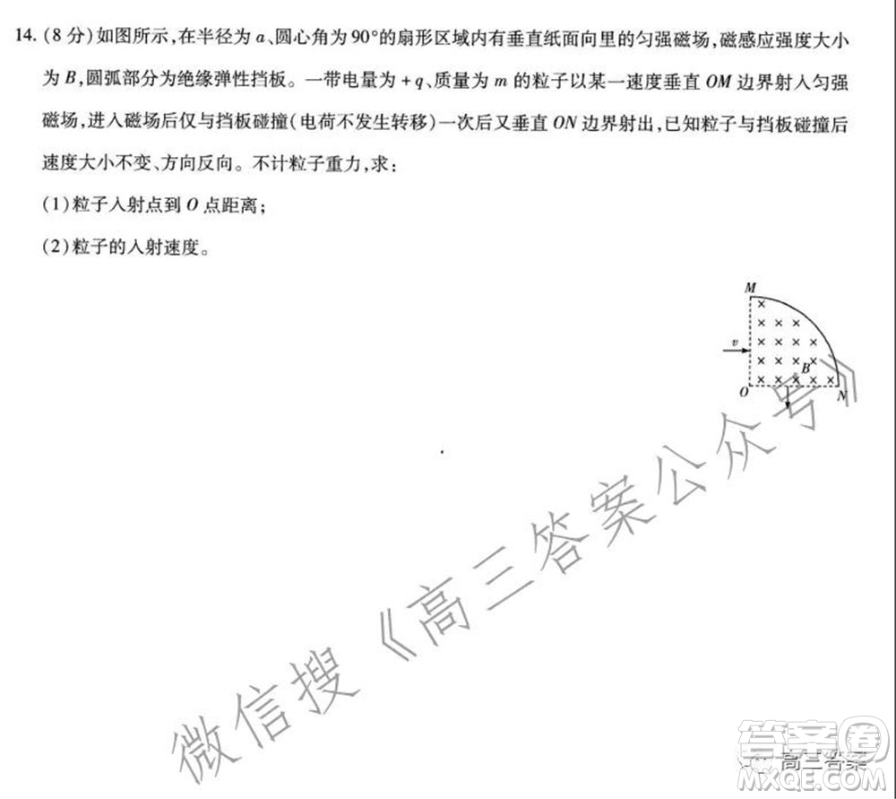 天一大聯(lián)考2021-2022學(xué)年高三年級(jí)上學(xué)期期中考試物理試題及答案