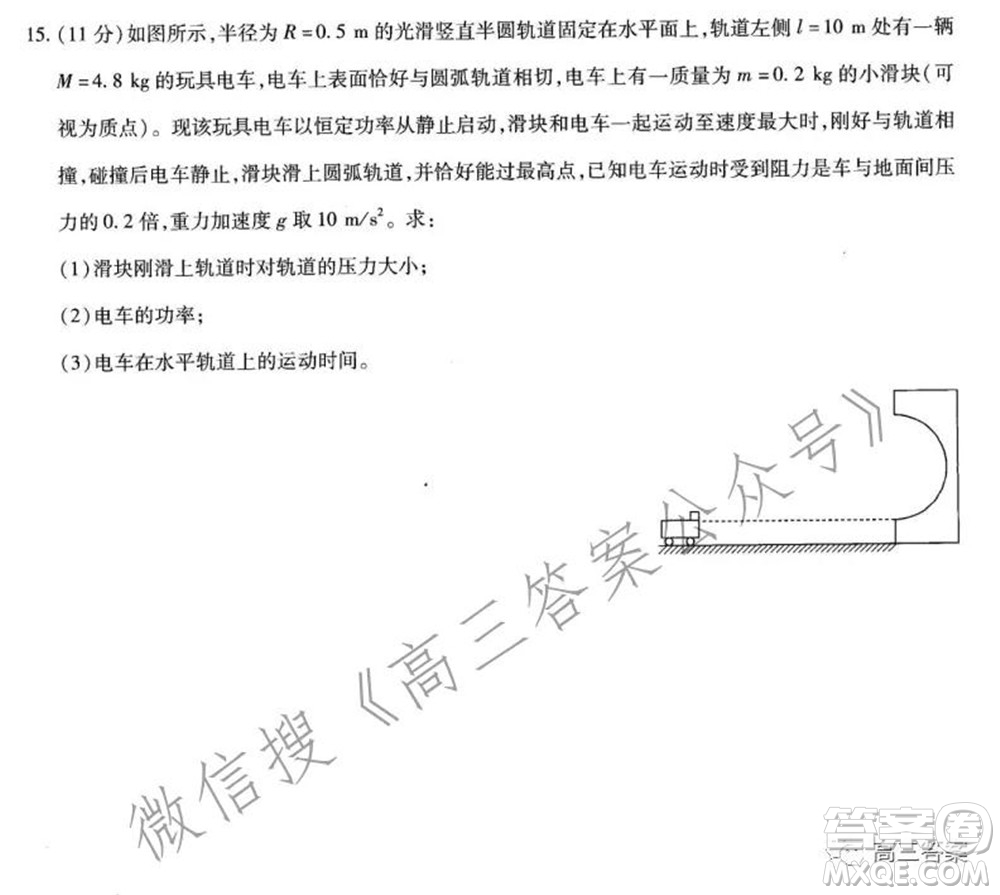 天一大聯(lián)考2021-2022學(xué)年高三年級(jí)上學(xué)期期中考試物理試題及答案