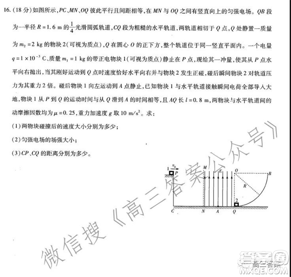 天一大聯(lián)考2021-2022學(xué)年高三年級(jí)上學(xué)期期中考試物理試題及答案