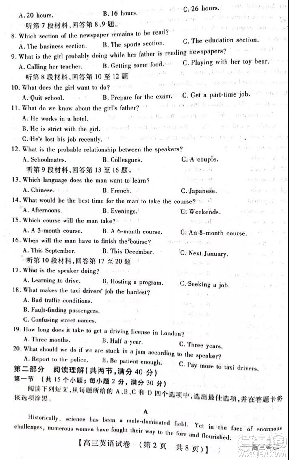 河南重點(diǎn)學(xué)校高三11月聯(lián)考英語(yǔ)試題及答案