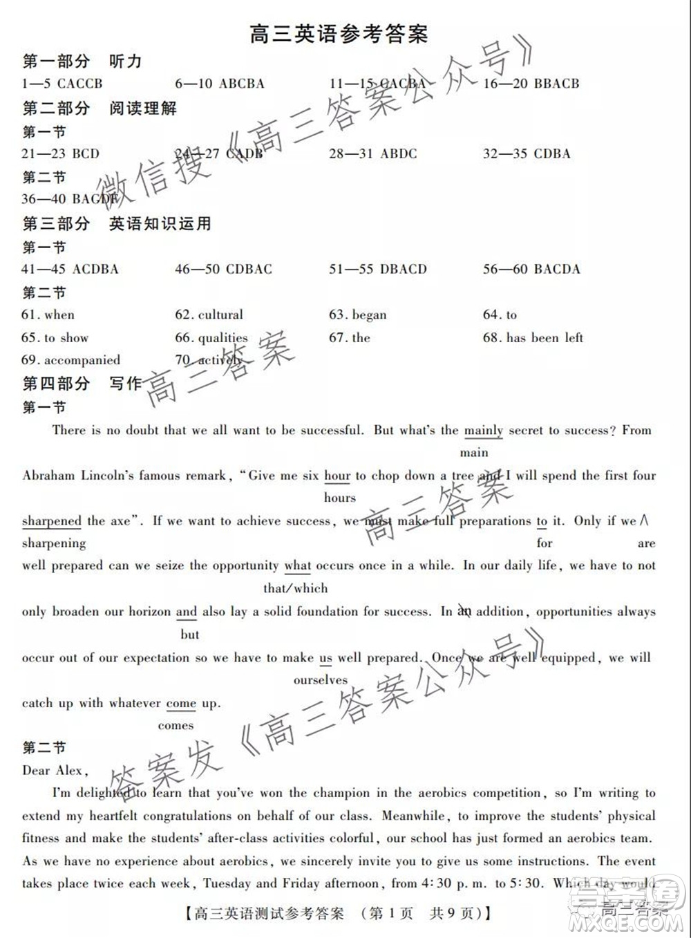 河南重點(diǎn)學(xué)校高三11月聯(lián)考英語(yǔ)試題及答案