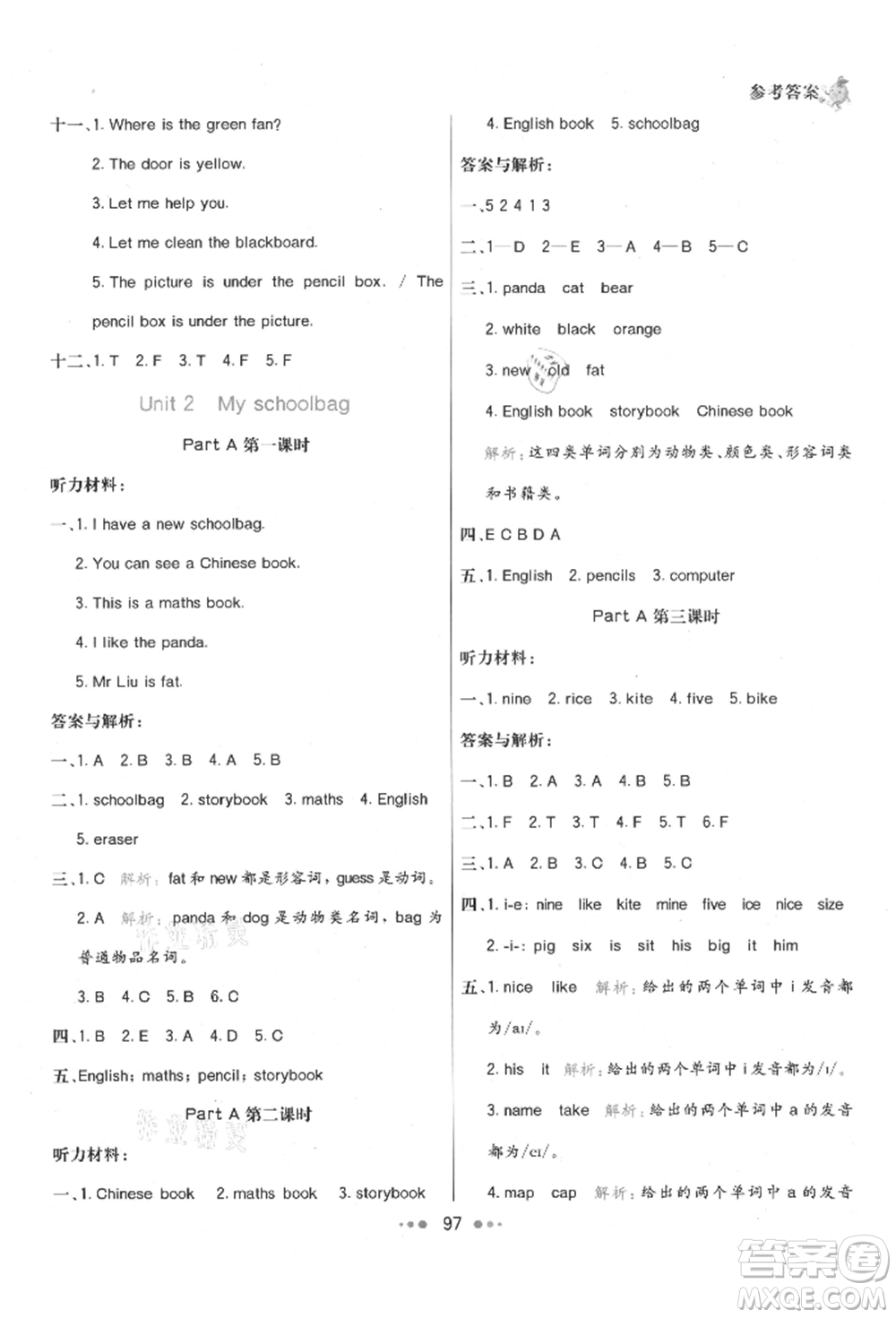 河北教育出版社2021小學(xué)霸七彩練霸四年級(jí)英語(yǔ)上冊(cè)人教版參考答案