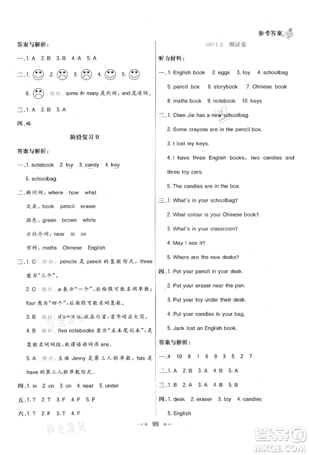 河北教育出版社2021小學(xué)霸七彩練霸四年級(jí)英語(yǔ)上冊(cè)人教版參考答案