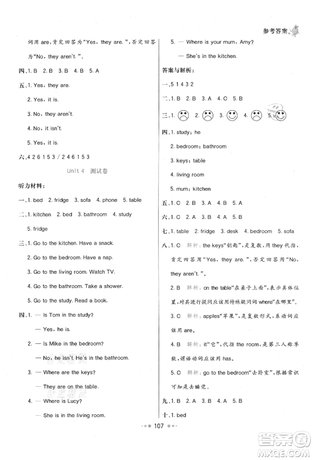 河北教育出版社2021小學(xué)霸七彩練霸四年級(jí)英語(yǔ)上冊(cè)人教版參考答案