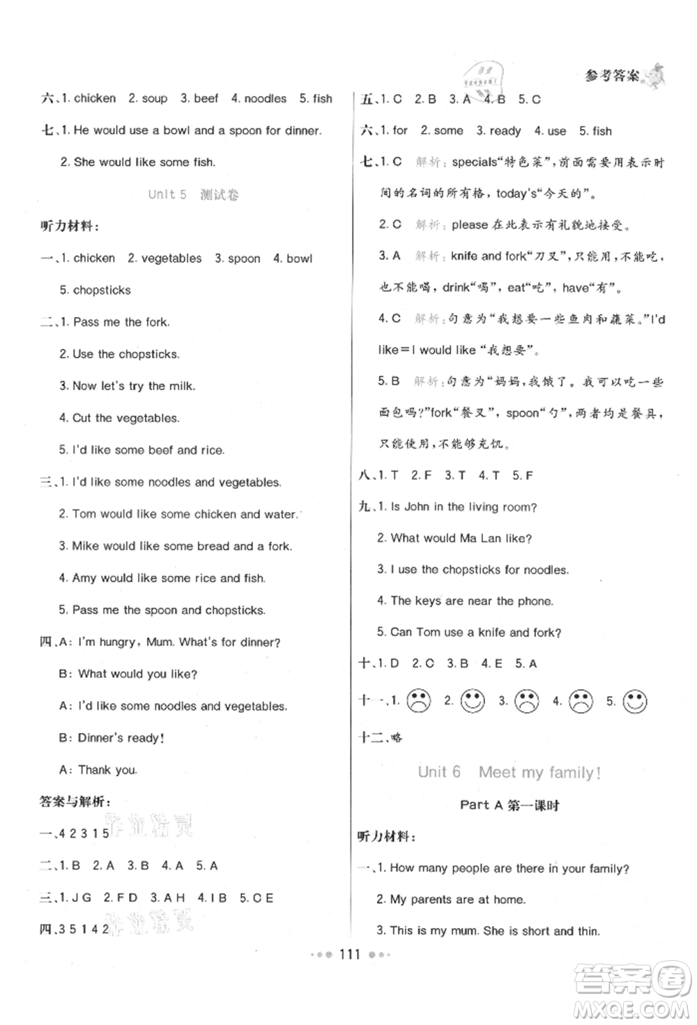 河北教育出版社2021小學(xué)霸七彩練霸四年級(jí)英語(yǔ)上冊(cè)人教版參考答案