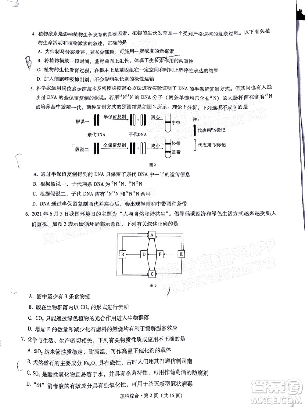 貴陽市五校2022屆高三年級聯(lián)合考試三理科綜合試題及答案