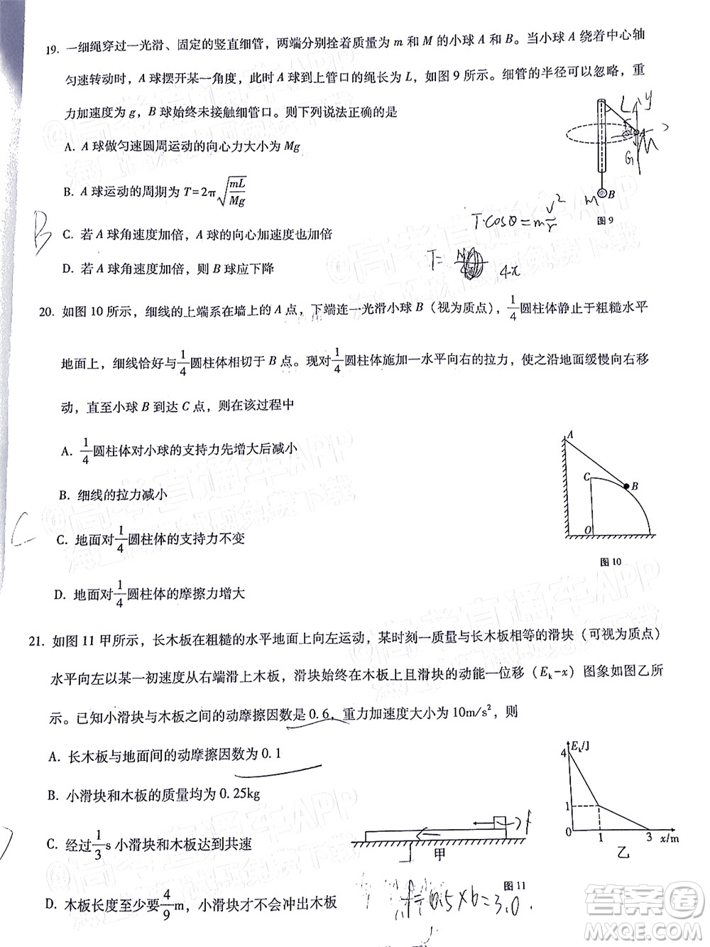 貴陽市五校2022屆高三年級聯(lián)合考試三理科綜合試題及答案