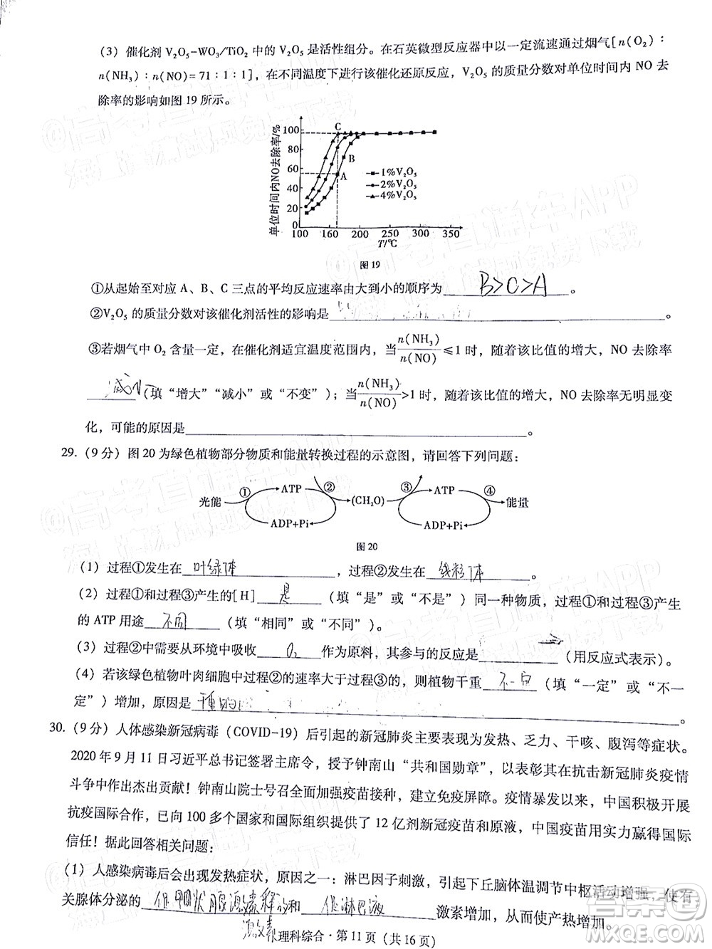 貴陽市五校2022屆高三年級聯(lián)合考試三理科綜合試題及答案