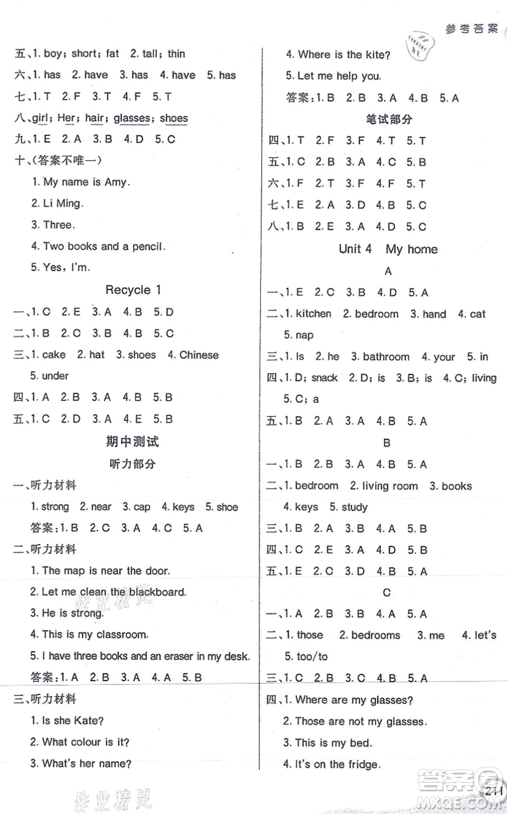 河北教育出版社2021七彩課堂四年級英語上冊人教PEP版答案