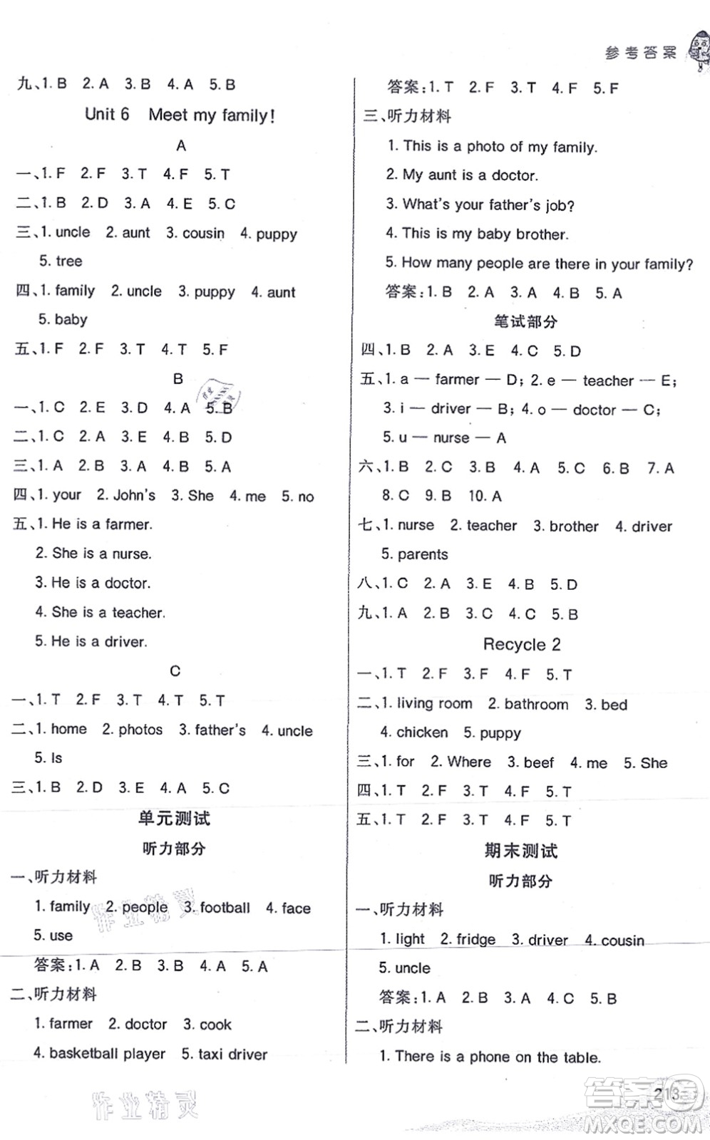 河北教育出版社2021七彩課堂四年級英語上冊人教PEP版答案