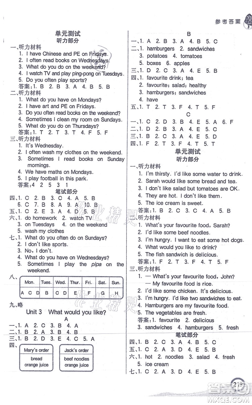 河北教育出版社2021七彩課堂五年級(jí)英語上冊(cè)人教PEP版答案