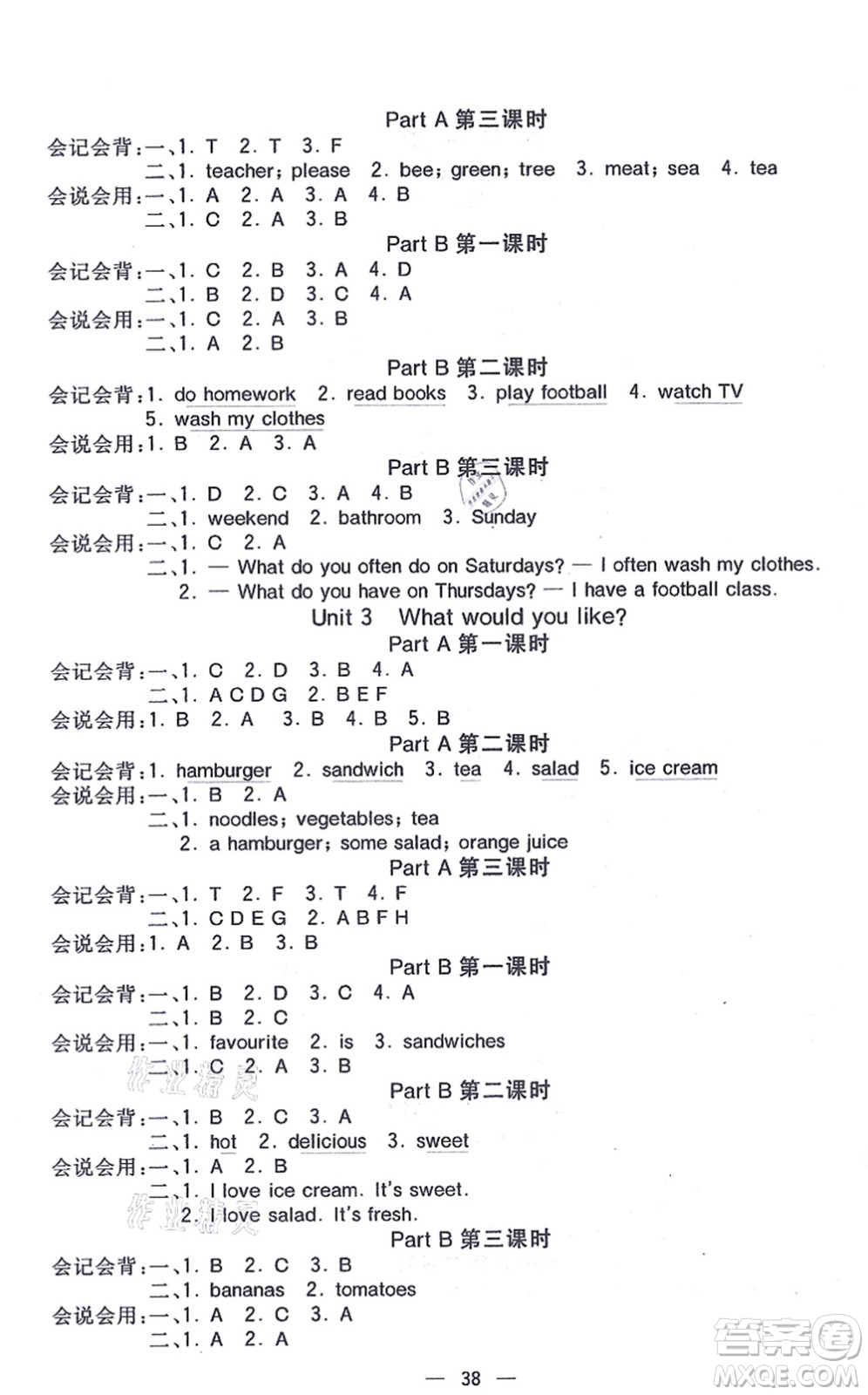 河北教育出版社2021七彩課堂五年級(jí)英語上冊(cè)人教PEP版答案