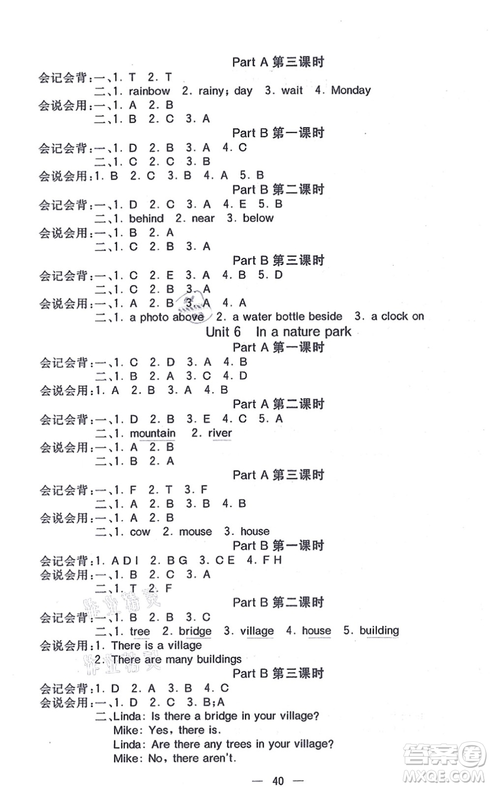 河北教育出版社2021七彩課堂五年級(jí)英語上冊(cè)人教PEP版答案