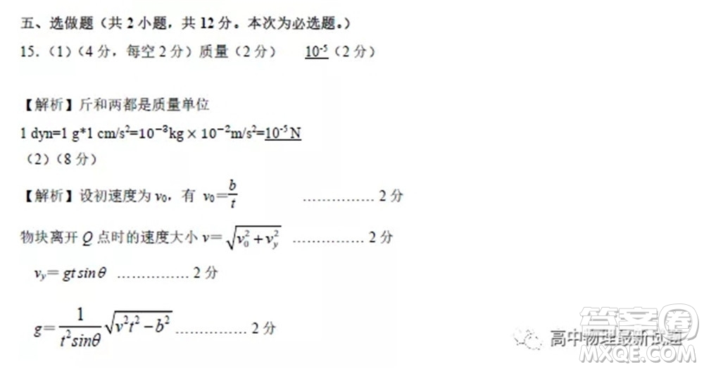 2022屆長沙一中深圳實驗學(xué)校高三聯(lián)考物理試題及答案