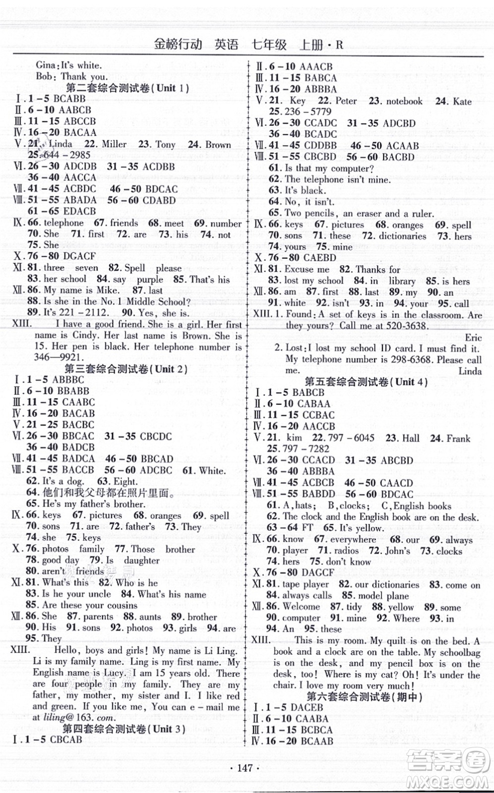 云南美術(shù)出版社2021金榜行動課時導(dǎo)學(xué)案七年級英語上冊R人教版答案