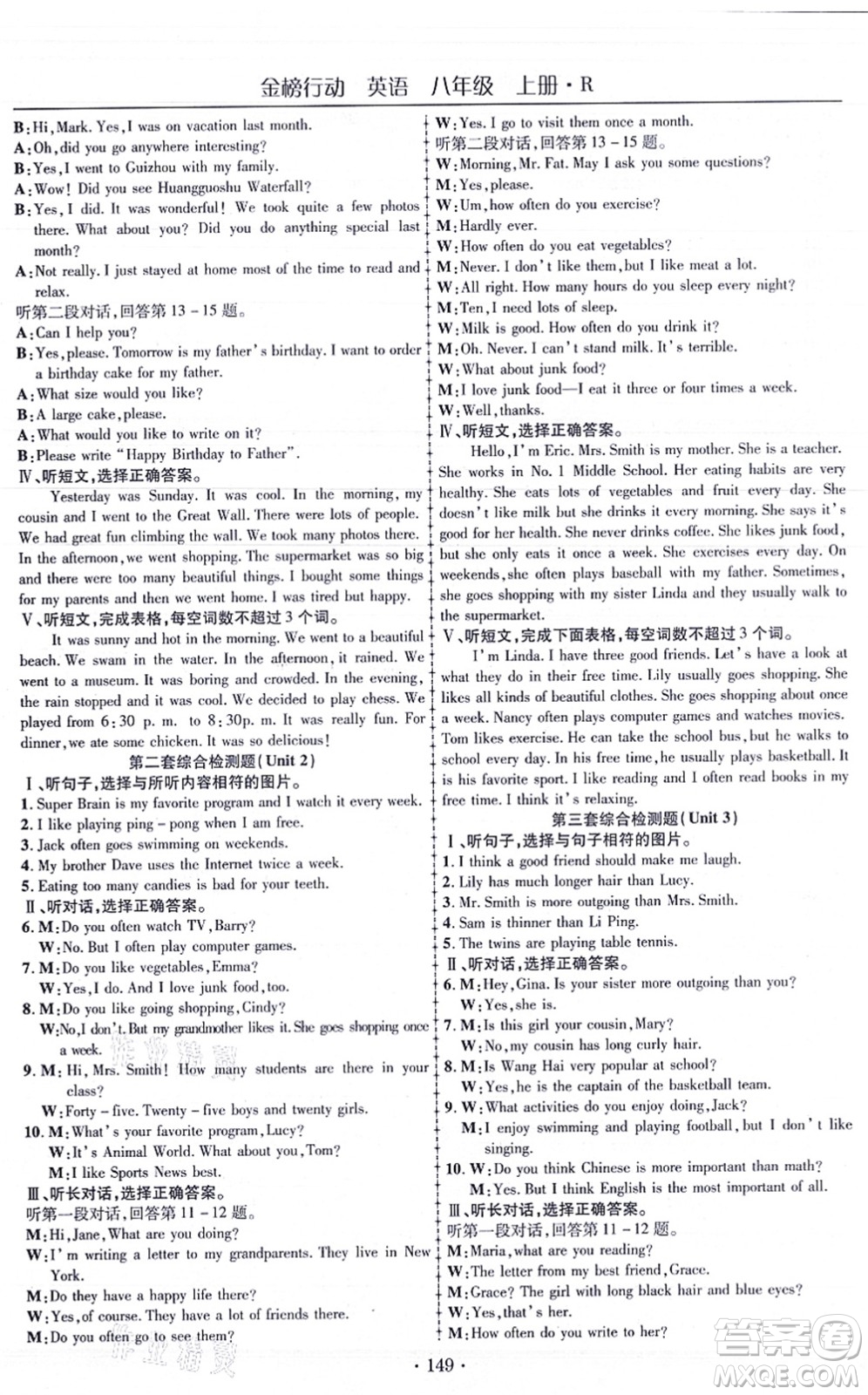 云南美術(shù)出版社2021金榜行動課時導(dǎo)學(xué)案八年級英語上冊R人教版答案