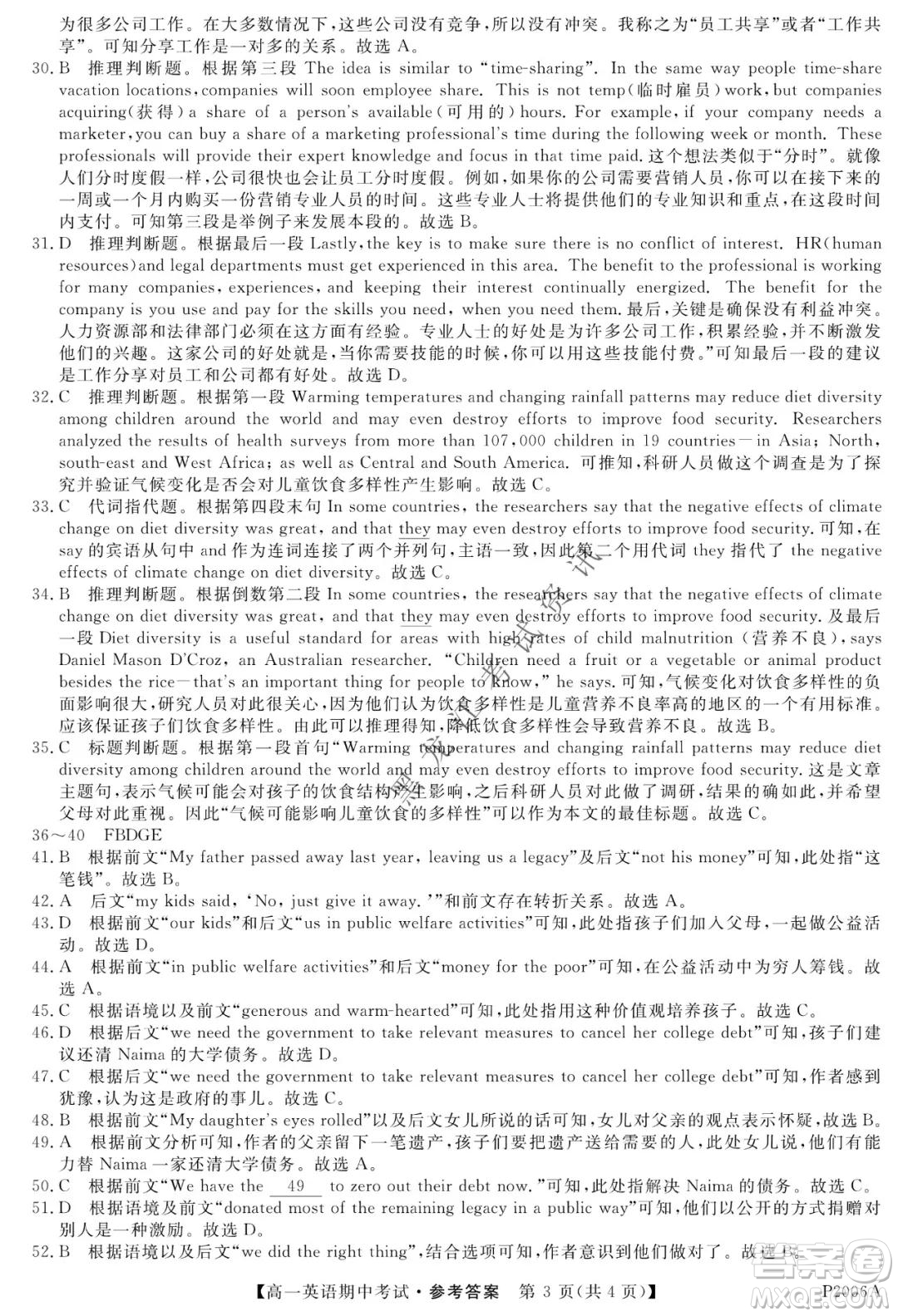 齊齊哈爾五校聯(lián)誼2021-2022學(xué)年高一上學(xué)期期中考試英語試題及答案