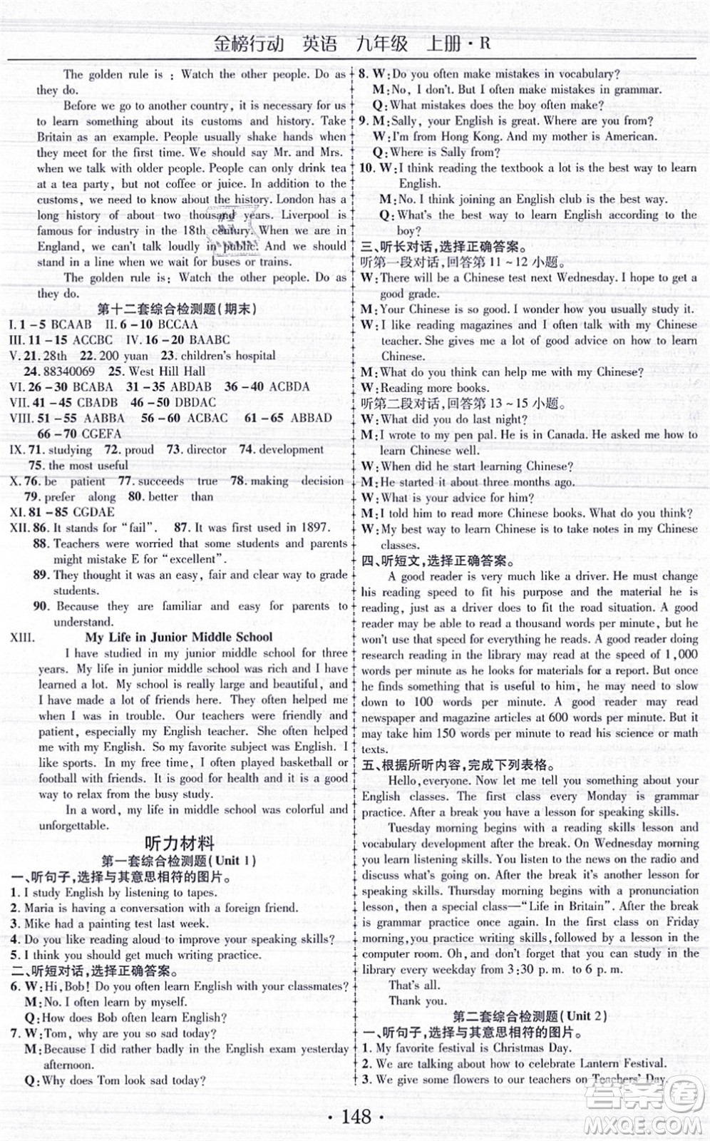 云南美術出版社2021金榜行動課時導學案九年級英語上冊R人教版答案