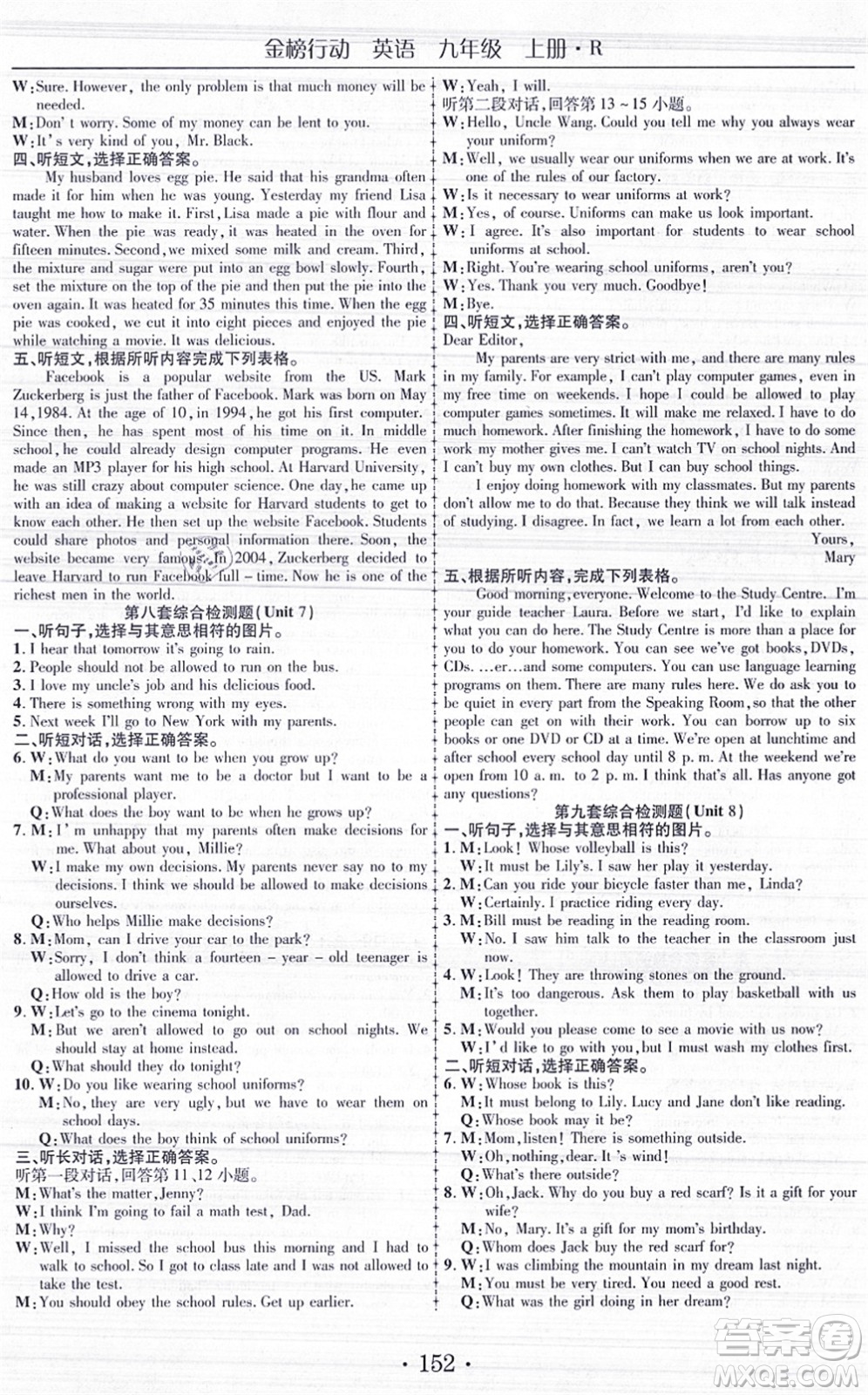 云南美術出版社2021金榜行動課時導學案九年級英語上冊R人教版答案