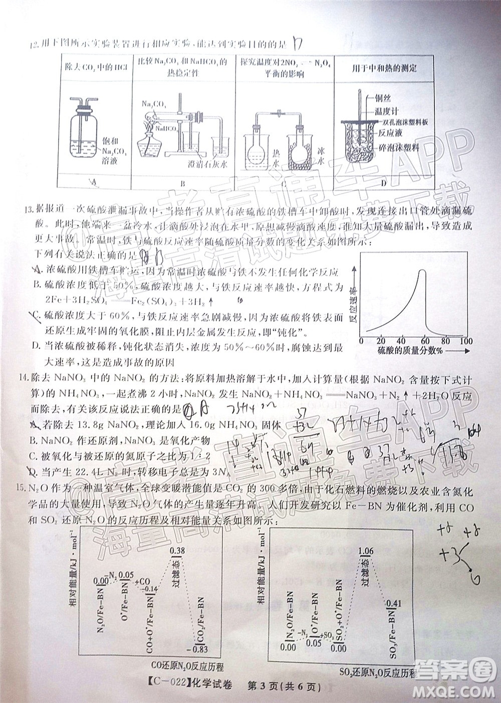 2022屆皖江名校高三11月聯(lián)考化學(xué)試題及答案