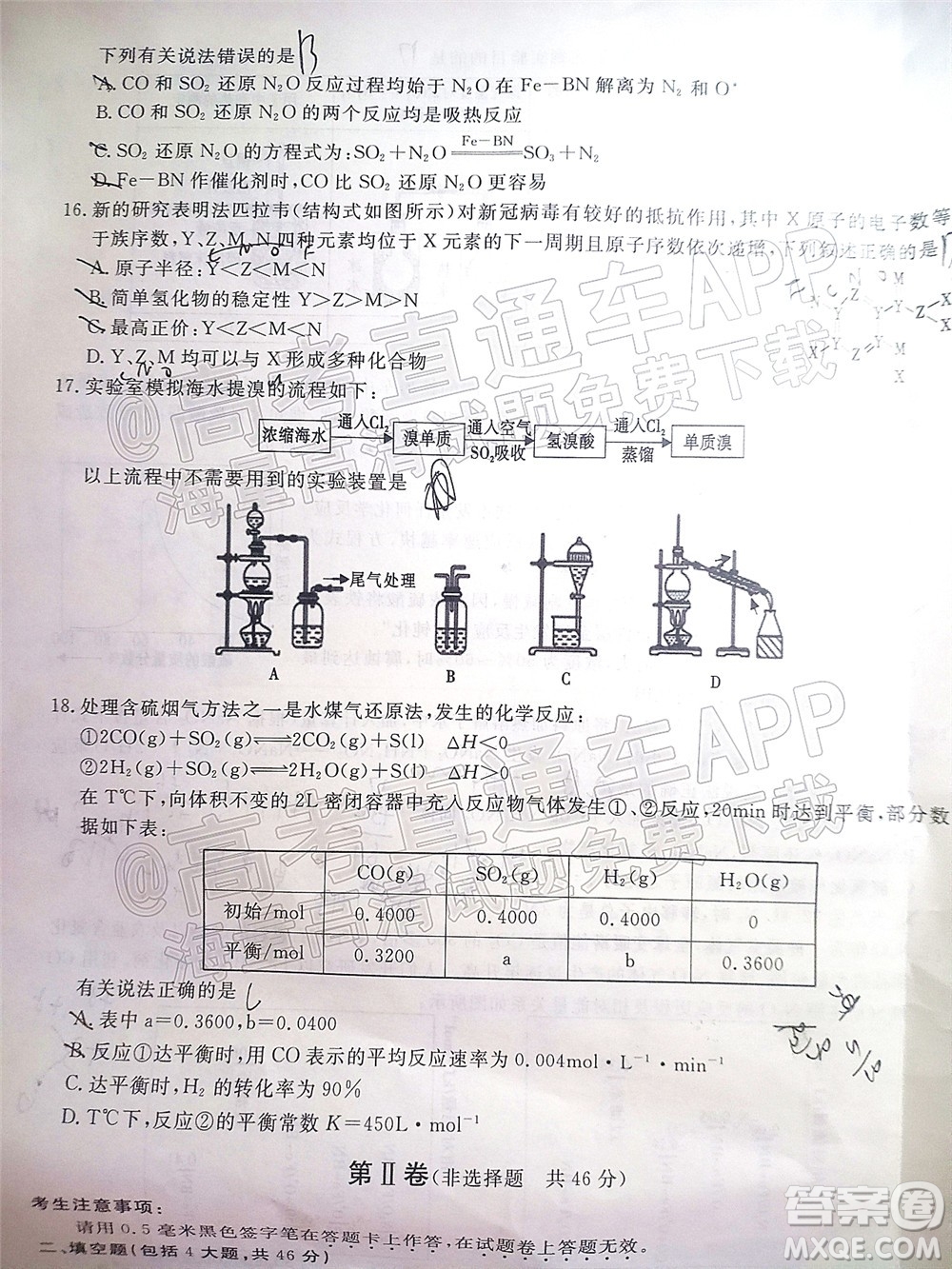 2022屆皖江名校高三11月聯(lián)考化學(xué)試題及答案