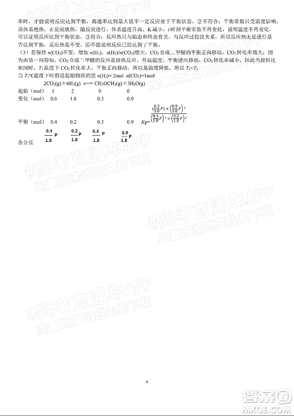 2022屆皖江名校高三11月聯(lián)考化學(xué)試題及答案