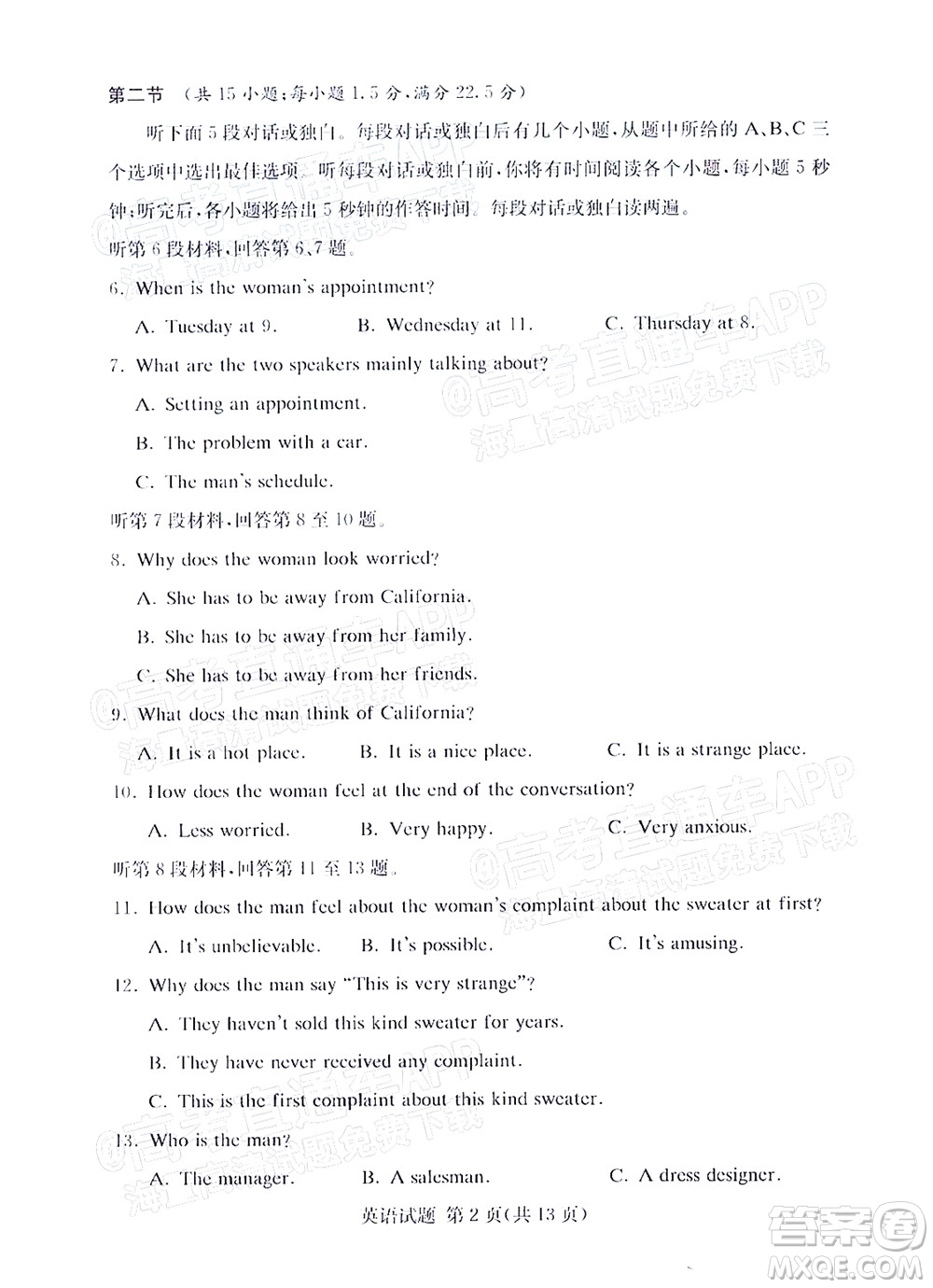 2021年11月湘豫名校聯(lián)考高三英語試題及答案