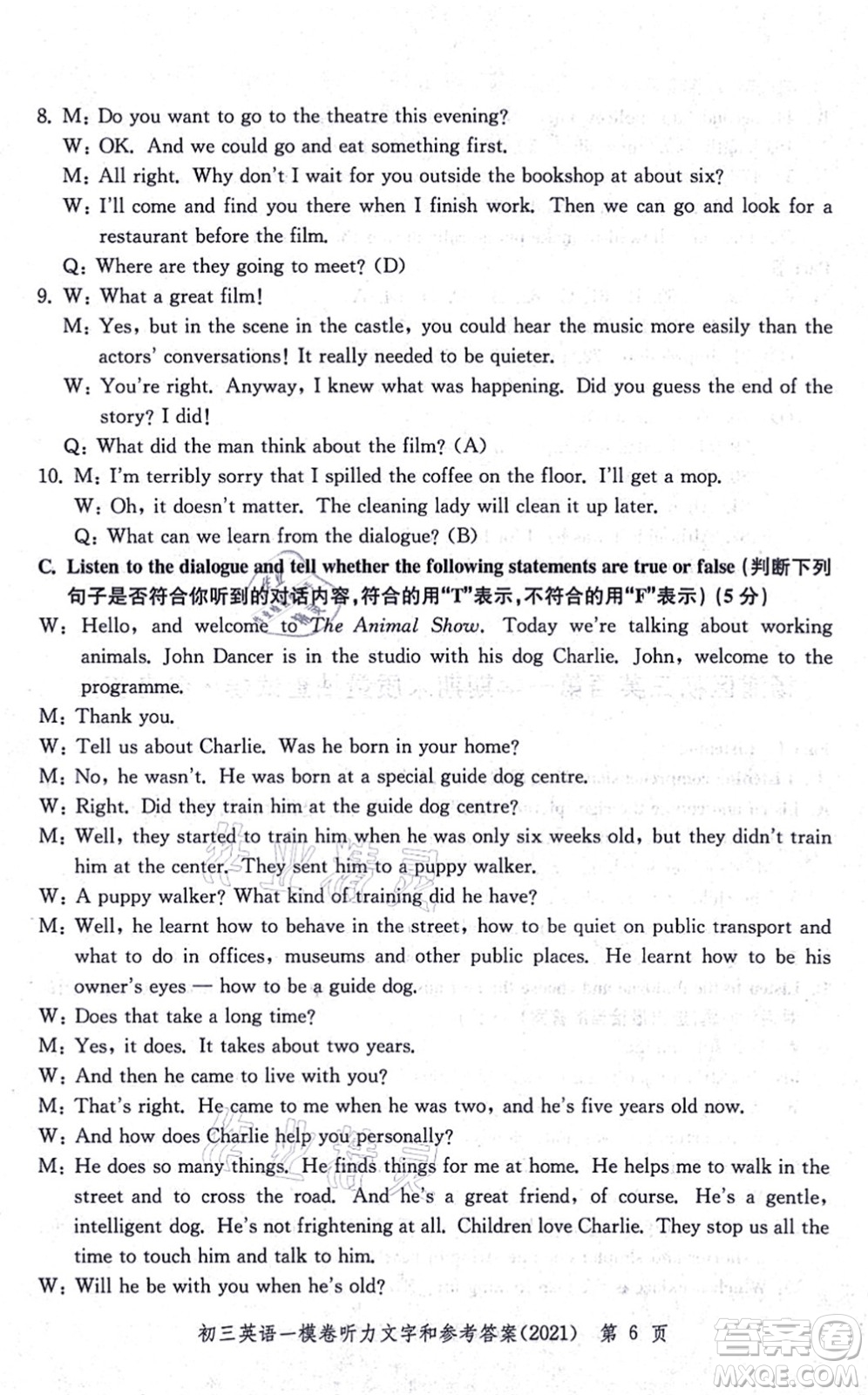 中西書局2021文化課強(qiáng)化訓(xùn)練一模卷九年級(jí)英語上冊(cè)通用版答案