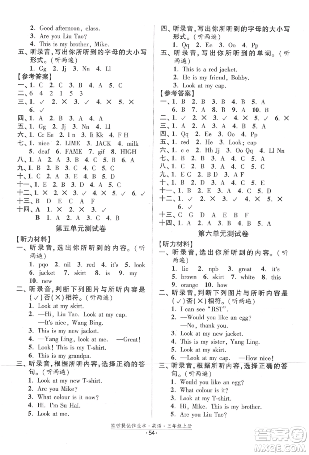 江蘇鳳凰美術(shù)出版社2021歐拉提優(yōu)作業(yè)本三年級英語上冊譯林版參考答案